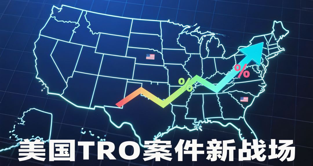 从纽约到佛罗里达全域 “围猎”！TRO 诉讼三年狂增 231%，中国卖家的危机还在升级？