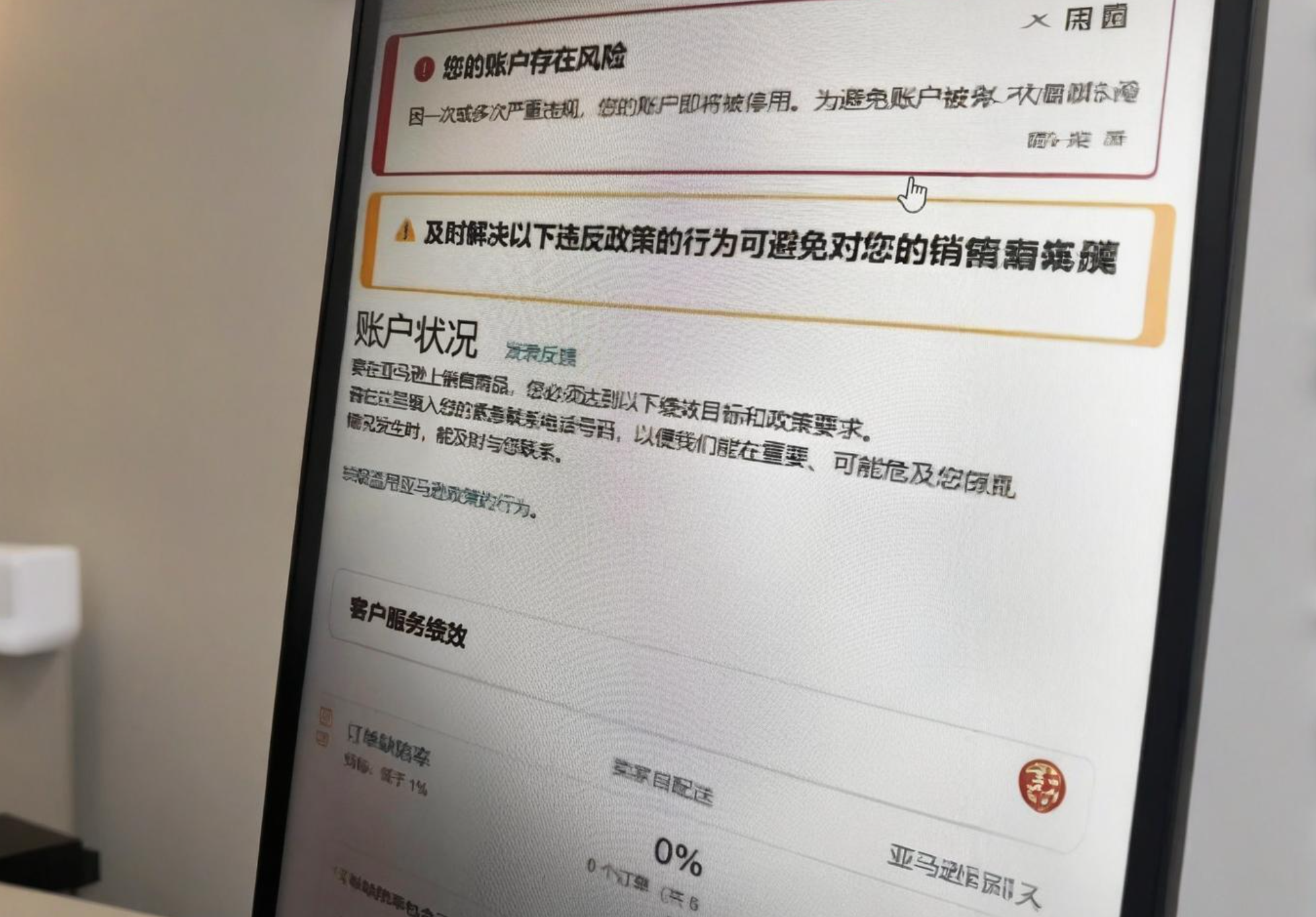 绝处逢生！亚马逊视频申诉全流程，从准备到应对，一文讲透